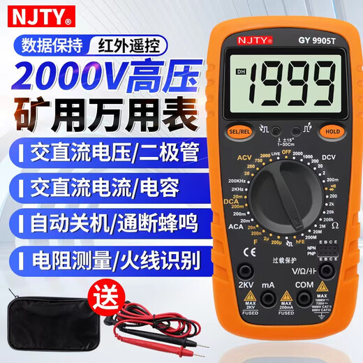 NJTY南京天宇2000V矿用数字万用表2KV高压矿场数显表防烧高精度 DY9905T(2000V高压)送装机布包