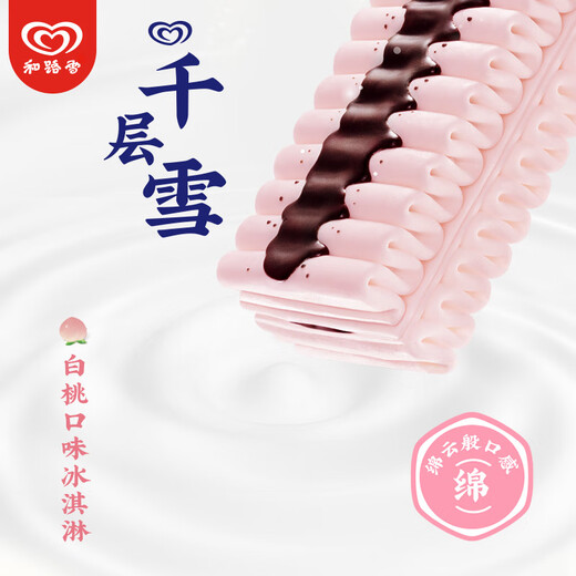 Melaleuca Snow and Luxue Snow Stick White Peach Flavor Ice Cream 62g*4 Sticks Ice Cream