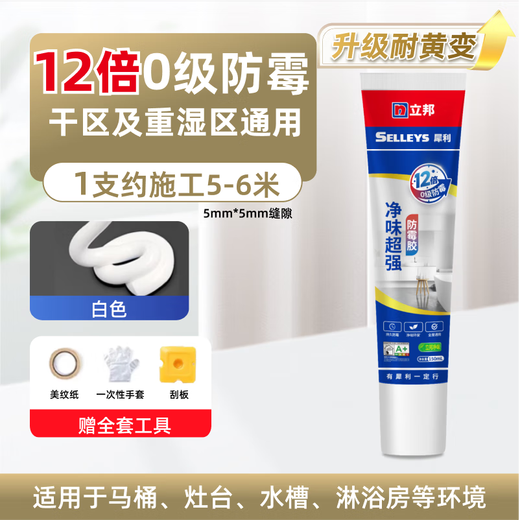 Nippon Sharp long-lasting anti-mildew sealant 12 times glass glue kitchen and bathroom basin toilet waterproof white 150ml