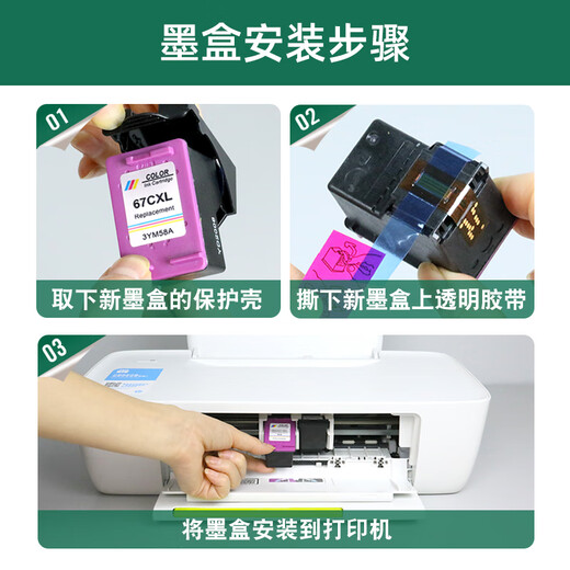 印派适用惠普47墨盒4825 4826打印机兼容墨水4877大容量连喷墨盒4829 4828 4800 【约7000页】黑色-透明连喷全通版/超大容量