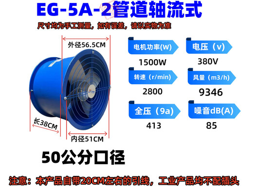 OUOETY九洲普惠EG风机九州强力工业厨房低噪音220V380V圆筒管道轴流风机 5A-4-660瓦220v1400转风量6198