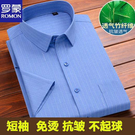 罗蒙（ROMON）轻奢高档竹纤维衬衫男短袖夏季薄款免烫中年爸爸装条纹冰丝衬衣夏 D3527有口袋 42 【150-160斤】