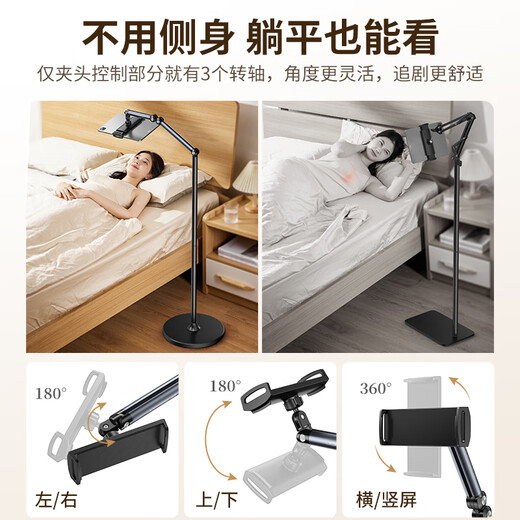 小天（JOPREE）平板支架落地手机支架床头懒人支架ipad直播俯拍多功能伸缩旋转自拍拍照神器网课学习