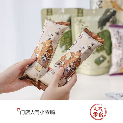 Cha yan yuese lässige Puff -Snacks Geschenkpack, Pommes Frites und Brot knusprig für Nachmittags Teepause, 470 g, 12 Souvenirgeschenke