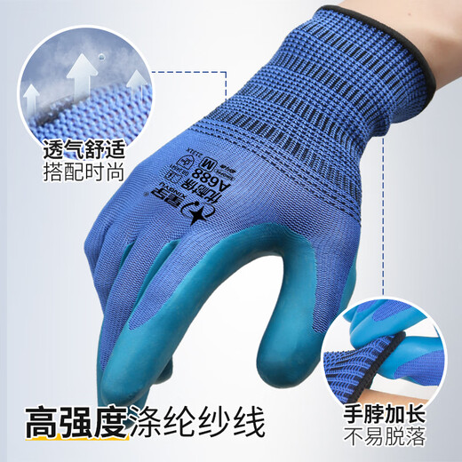 星宇 浸胶劳保手套 优耐保系列乳胶压纹防滑耐用 工业工地工作木工钢筋工建筑防护手套 24只 A688左手【个性化需求】 均码