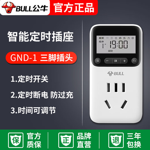 Bull High Power Timing Socket 16A Water Heater Cycle Automatic Power Off Intelligent Switch Controller D-7