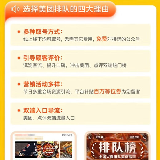 Meituan queuing machine number-calling machine Meituan number-taking machine number-scheduling machine catering waiting table number opening store Dianping online pick-up number to the store dining handheld all-in-one machine 4G Bluetooth wifi Meituan queuing number-calling machine 95 new 12 rolls of paper original charger