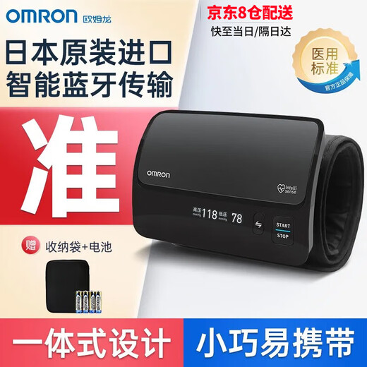Omron Electronic Blood Pressure Monitor Original importierter Blutdruckinstrument Haushalt Smart Bluetooth Blutdruckmessung Instrument Medizinische Hochgenauigkeit [Original importiert] J761+Intelligent Bluetooth+App -Datenaufzeichnung