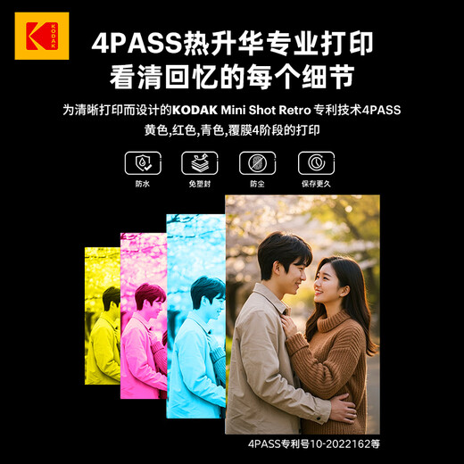 KODAK MiniShot2 Retro instant camera, one-time imaging retro camera, photo and print all-in-one, portable for student travel, holiday gift, wedding and birthday gift, white package one (standard + 30 pieces of photo paper)