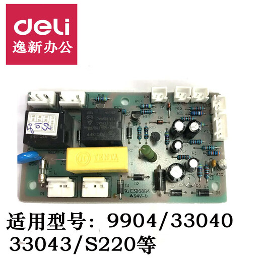 
Shredder accessories 9904 33043 33040 S220 key board motherboard electric key board (with wire)