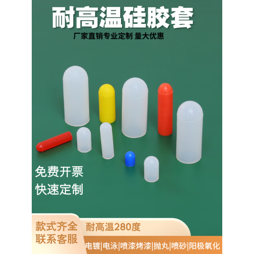 High temperature resistant silicone sleeve 0.5mm-70mm sealing and shielding thread high temperature protective sleeve spray oxidation rubber cap inner diameter 0.5mm-length 12.7mm-100 pieces