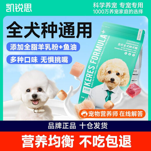 Kairis dog food universal Teddy Pomeranian Bichon dog food large, medium and small dogs puppies adult dog freeze-dried food 4Jin Jin equals 0.5kg 20Jin Jin equals 0.5kg (5 bags) Bichon special dog food