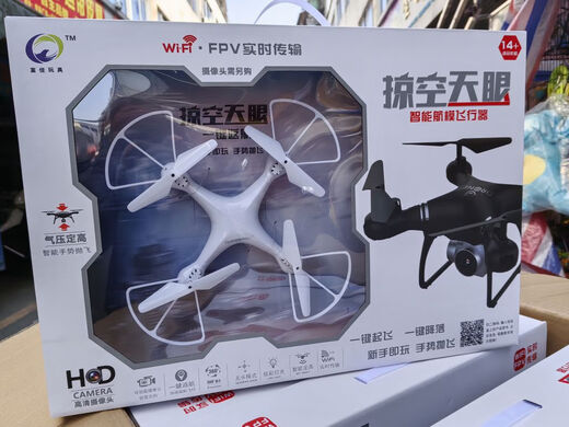Shantou Lincun Sky Eye Drone Remote Control Plane Toy Aerial Photography Four-Axis Fall-resistant Boys and Children's Birthday Random Box with Camera Height Setting Function