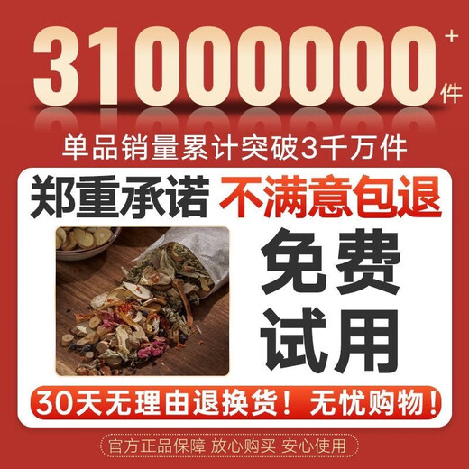 Tongrentang Hot Selling 5 Million Forty-Eight Flavors Foot Bath Medicine Pack Chinese Medicine Foot Bath Pack Pepper Ginger Mugwort Leaf Foot Bath Pack 30 Packs in One Bag 900g Large Capacity