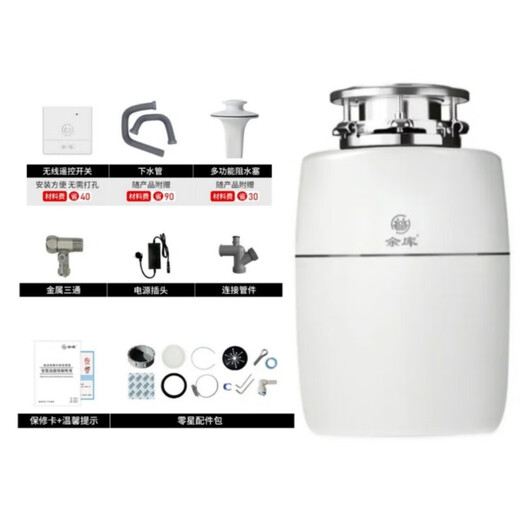 Yuku S9 food waste disposer automatic water inlet kitchen sink kitchen waste crushing line switch new S9