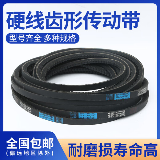 Huili with rubber toothed belt XPB2000/5VX790-XPB3440/5VX1355 industrial transmission belt XPB2000/5VX790