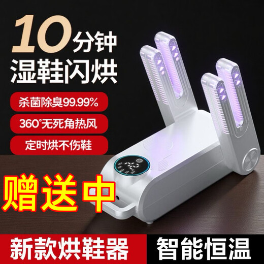 German imported shoe dryer deodorizing household shoe drying artifact student dormitory adult shoe drying machine drying artifact top with purple 50 times sterilization and deodorization five-speed timing