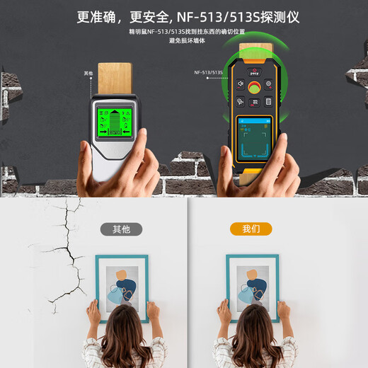 Smart rat NF-513 металлоискатель настенный детектор стальной проволоки многофункциональный настенный сканер древесины