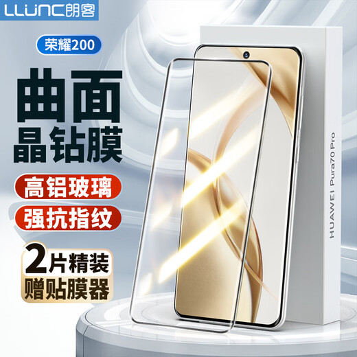 Langke 2-piece pack suitable for Honor 200 tempered film honor200 mobile phone film full screen coverage ultra-thin ultra-clear glass anti-fingerprint anti-fall no white edge mobile phone film