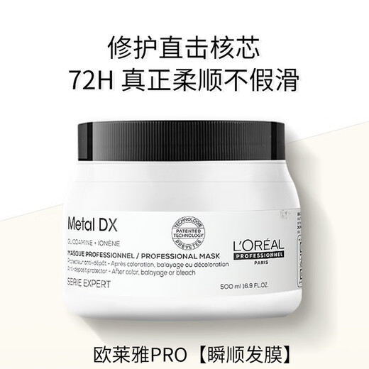 L'Oreal pro hair mask salon exclusive gold-absorbing and smooth repairing hair mask for dry and frizzy hair, moisturizing and nourishing aromatic hair care sample gold-absorbing and smoothing hair mask 75ml