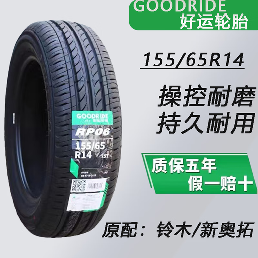 Chaoyang Good Luck Tire 155 / 65R14 75T RP06 adapté à Changan Suzuki Alto Original 15565R14 155 / 65R14 Chaoyang Tire
