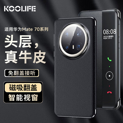 KOOLIFE适用 华为mate70Pro/+手机壳Mate70Pro优享版保护套真皮翻盖智能视窗全包超薄防摔商务男女款 黑色