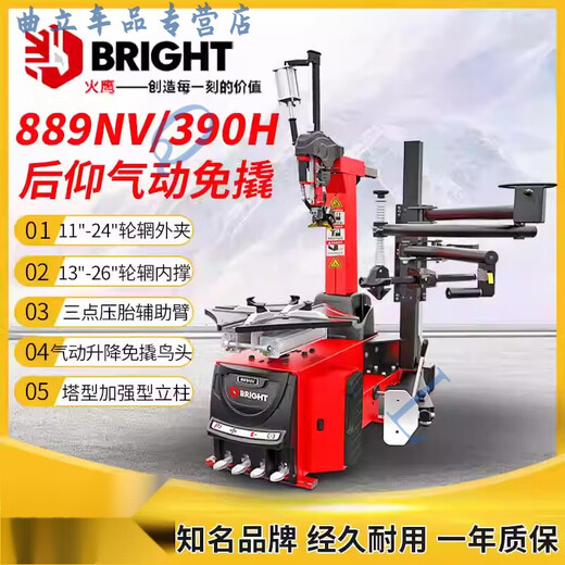 Reifenpicking-Maschine 26-Zoll-Pneumatik-Vogelkopf Neigung Rückenmontagembly und Installieren Sie den Motor Balancer 897