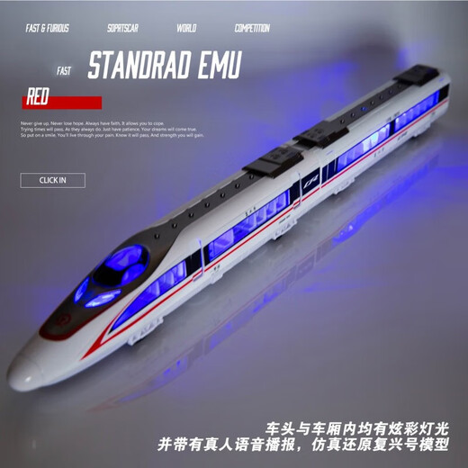 火车玩具带轨道遥控儿童合金复兴号高铁火车玩具模型仿真动车和谐 升级版 和谐号 共3节