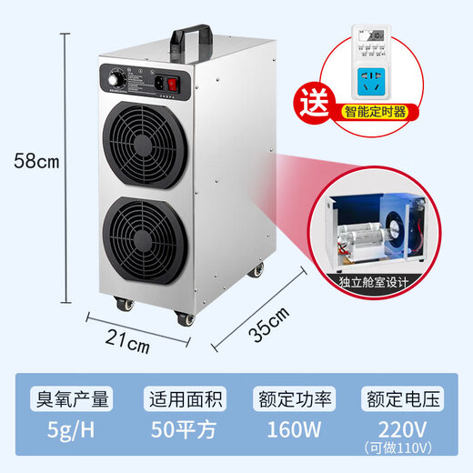 SUNCOOK large mobile ozone generator industrial commercial air purification and disinfection machine food factory breeding farm disinfection laboratory clean workshop warehouse sterilization, deodorization and odor removal 5g/h upgraded model
