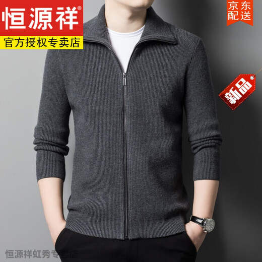 Hengyuanxiang 100 pure wool sweater cardigan for men spring, autumn and winter middle-aged thickened lapel fashion sweater sweater zipper jacket for men tea green XL