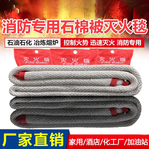 Asbestos blanket fire blanket 1.5m*1.5m fire certified gas station double layer thickened national standard fire blanket industrial asbestos blanket 1m