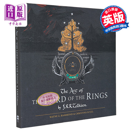 魔戒 指环王设定集 特别版 英文原版 J R R Tolkien The Art Of The Lord Of The Rings 托尔金
