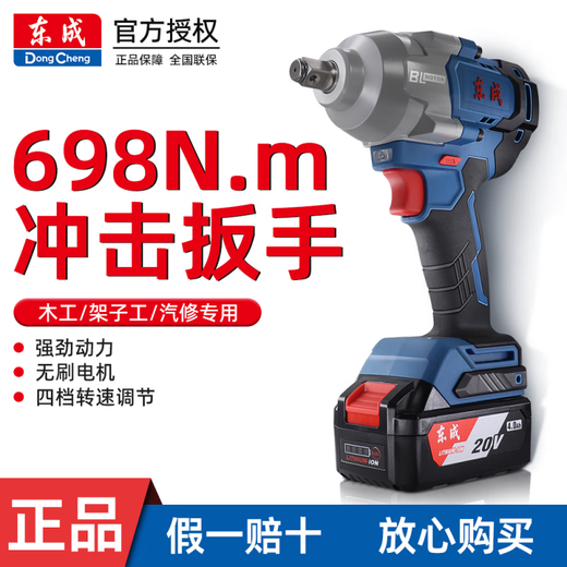 Dongcheng Electric гаечный ключ DCPB698 большой крутящий момент литий -литий -кармол -гаечный ключ Авто ремонт деревообрабатывает электрический ветер пушка Dongcheng Dcpb488 голой металл [488n/m]