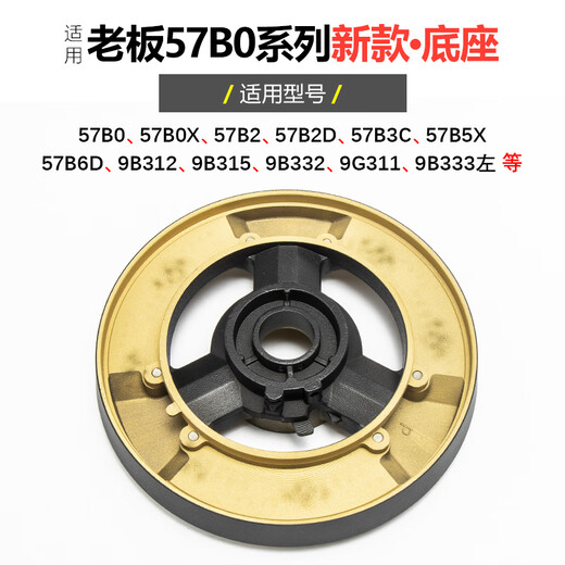 Suitable for Boss gas stove fire cover 57B0 B2 B5 B6 gas stove flame distributor copper core accessories 9B312 315 Boss 57B0 series new small fire cover