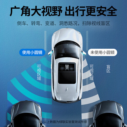 Green-connected car rearview mirror small round mirror reversing mirror assist mirror wide-angle mirror blind spot reversing artifact [two installations] car rearview auxiliary mirror