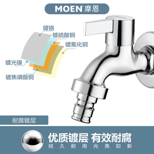 MOEN washing machine faucet household single cooling 4/6 minutes universal adjustable durable faucet 9023