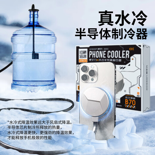 Shenyuli [Real Silent Felling] Semi-conducteur refroidi par eau Radiateur de refroidissement magnétique magnétique outil magique de refroidissement de refroidissement magnétique Clip de refroidissement en direct Poulet silencieux adapté à la tablette iPad Universal [Téléphone mobile refroidissement par eau] dissipation de chaleur silencieuse ne dérange pas la couverture de blé / doigt
