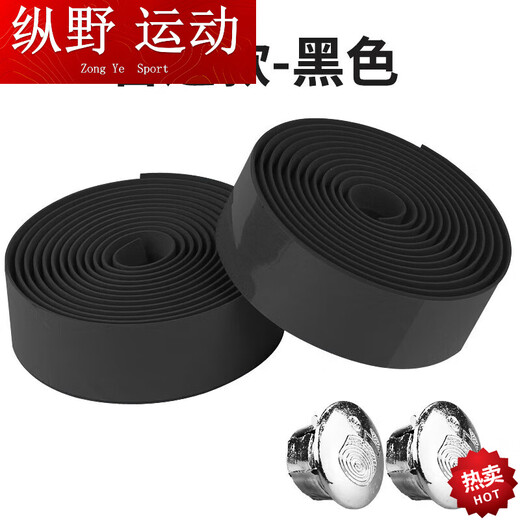 Kaooseen bicycle horn handle strap road handlebar strap dead fly camouflage anti-slip strap bicycle riding ordinary blue