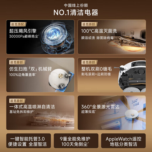 Chuimi S50 series sweeping robot Pro/Max/Plus integrated sweeping and mopping fully automatic cleaning high temperature sterilization large suction s50plus water tank version