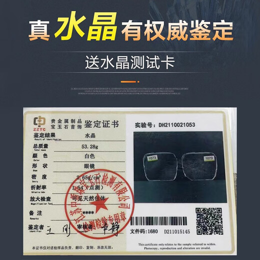 莫拉克德国进口纯钛高清眼镜天然水晶老花镜男老人东海石头高档品牌正品