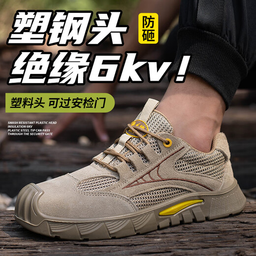 Zhuoli Labour Protection Shoes Herren atmungsaktiv, geruchssicherer Stahlkopf Anti-Smashing und Erstechen Elektriker Isolierung 6kV bequeme Arbeitssicherheitsschuhe tragen resistent Ein klassischer Komfort-Shop-Manager empfiehlt 6kV 42