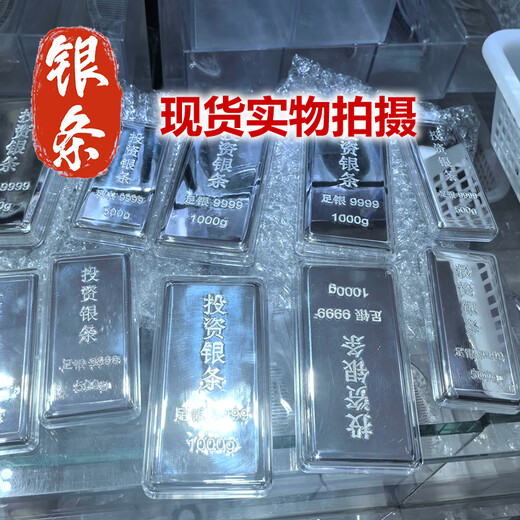 Investment silver bars 1000 grams silver bars 500 grams 9999 full silver silver bars fake one penalty ten solid silver bars investment collection Seiko 9999 investment silver bars 500g