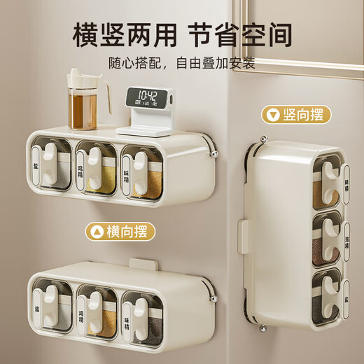 YOUQIN suction cup seasoning box wall-mounted seasoning jar kitchen household set moisture-proof salt jar seasoning storage box three compartments simple storage / horizontal and vertical use