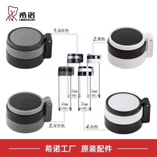 单层杯体配件玻璃杯盖子/8075/8076 玻璃杯60 希诺玻璃杯6076杯盖一个695毫升