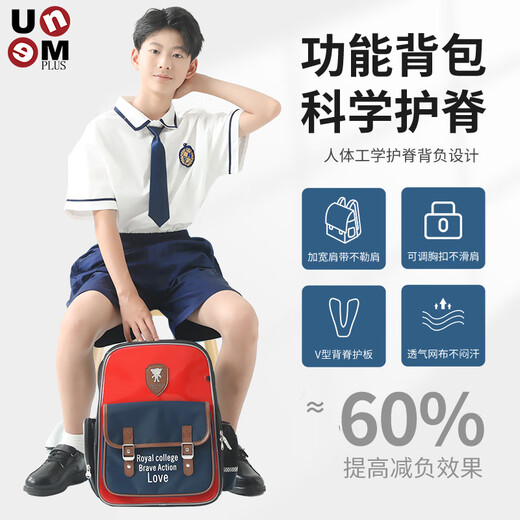 UNMEPLUSunme书包plus系列原装进口1-3-6年护脊背包小学生双肩包男女通用 9905 L码-深蓝 小学