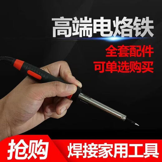 Electric soldering iron household set soldering tin set soldering pen 30-60W high power electronic repair household tool set 60W lightless conventional single soldering iron*