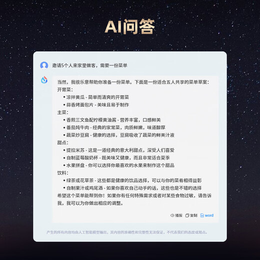科大讯飞智能AI会议鼠标M610星火版 演示器语音识别语音打字 无线蓝牙鼠标 可充电式 智能PPT AI写作 【AI会议鼠标M610星火版】皓月白