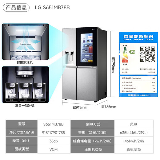 松下（Panasonic）LG S651MB78B/58B敲一敲透视窗S653MEP87D冰吧制冰机冰箱变频635L 【敲-敲冰箱】S651S78钛空银大容量655L