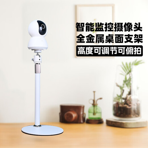Sanding Home Intelligent Überwachungskamera-Kamera Klammer ist geeignet für C700 Pant Edition 2K C6C HQ8 TA3 Innenfreier Schlagfreier weißer Desktop-Überwachungshalterung White Metal Desktop-Klammer Xiaomi Spezialbasis