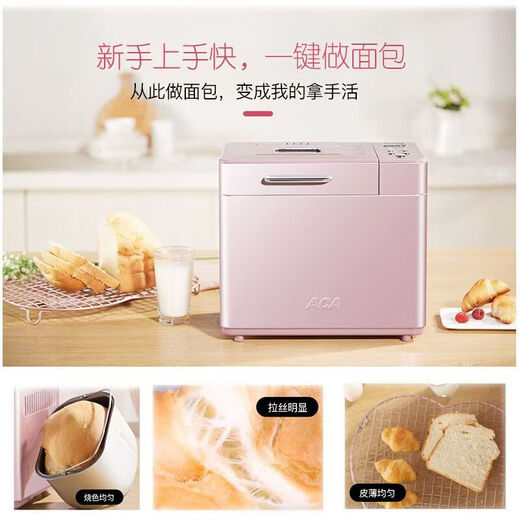ACA/North American Electrical Appliances Multifunctional Home Kneading Dough Fermented Cake Bread Yogurt Fully Automatic Bread Machine Lotus Color Others